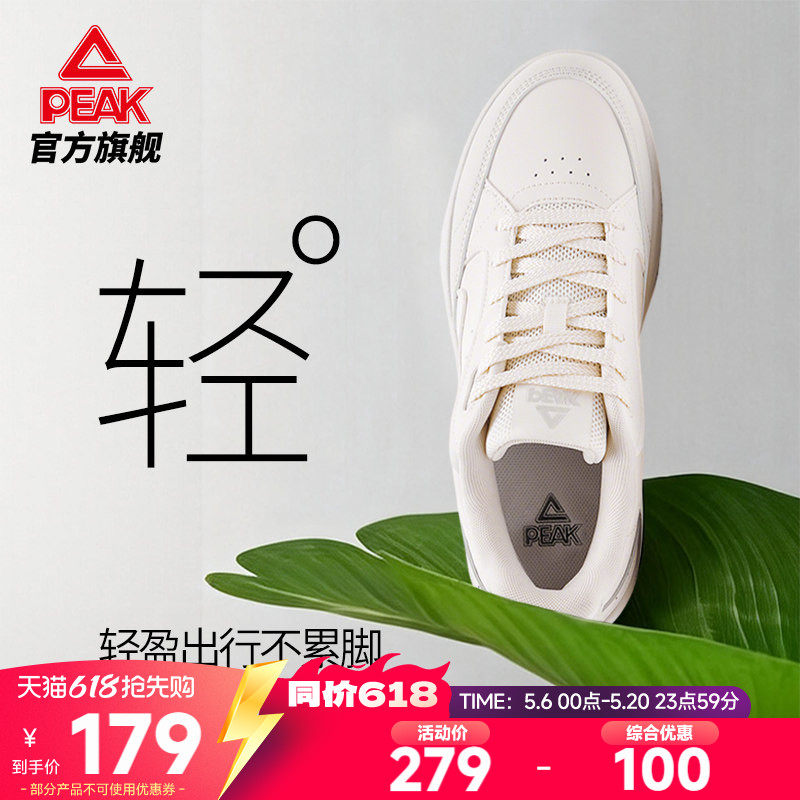 匹克云迹态极板鞋男夏季新款男鞋厚底增高休闲鞋子小白鞋运动鞋女
