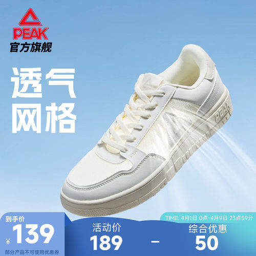 匹克百搭软底小白鞋女