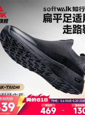 匹克态极足弓鞋softwalk知行一脚蹬商务软底走路鞋扁平足男健步鞋