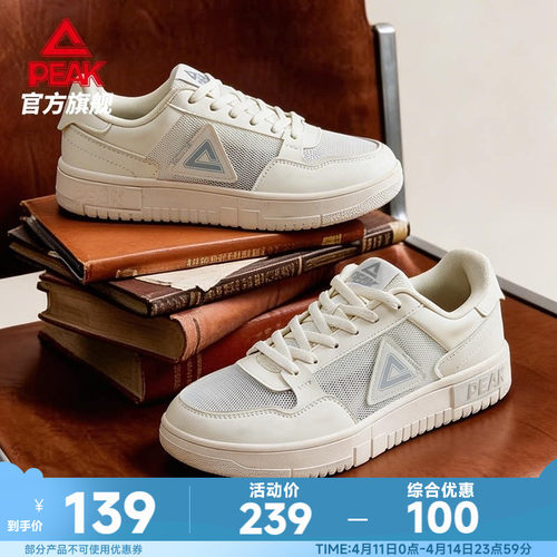 匹克空军一号网面板鞋男鞋透气