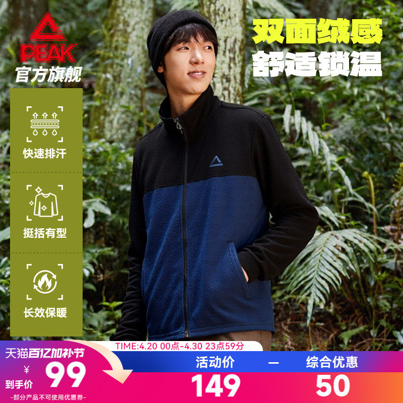 匹克摇粒绒立领加绒针织外套男春季新款冲锋内胆运动户外上衣女