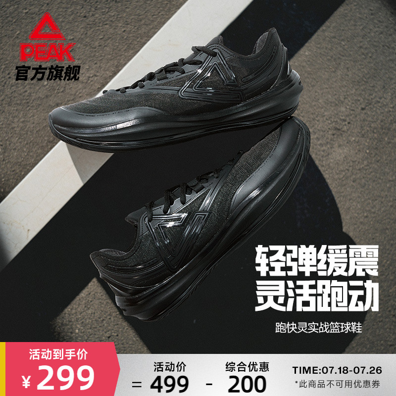匹克态极轻灵3.0男子实战篮球鞋