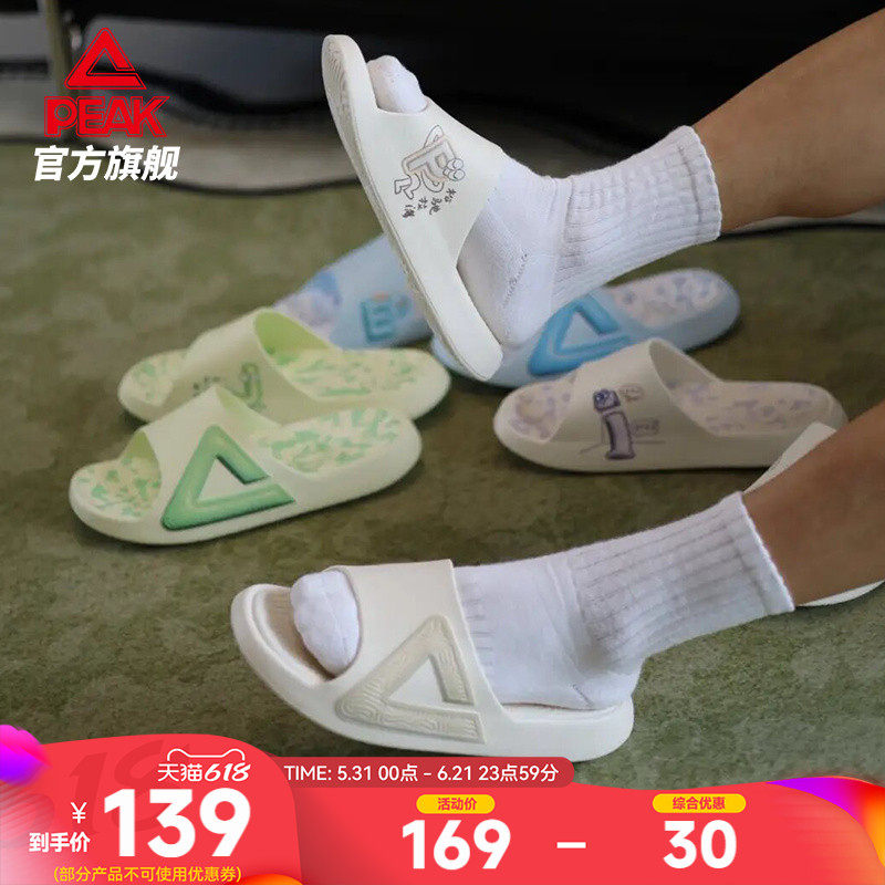 匹克态极MBTI人格测试拖鞋男新款居家防滑凉拖鞋户外运动恢复凉鞋