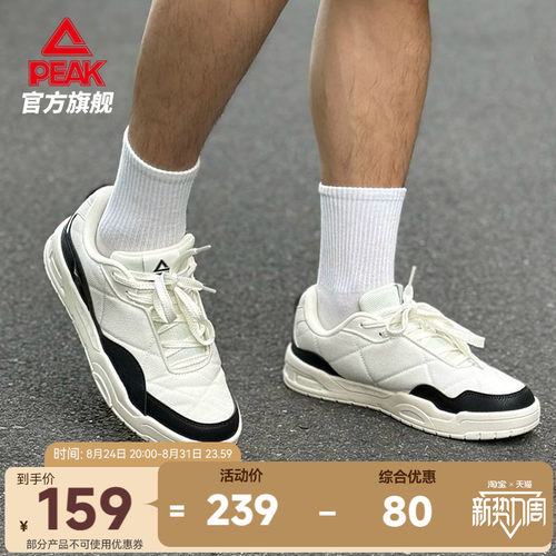 匹克游源态极板鞋男新款复古休闲