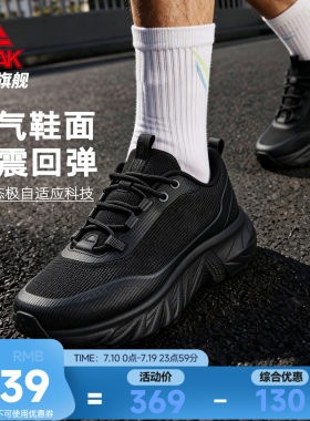匹克态极户外鞋旅游徒步鞋男鞋