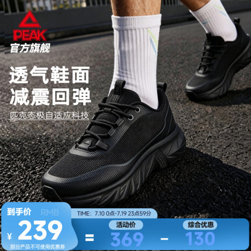 匹克态极户外鞋旅游徒步鞋男鞋