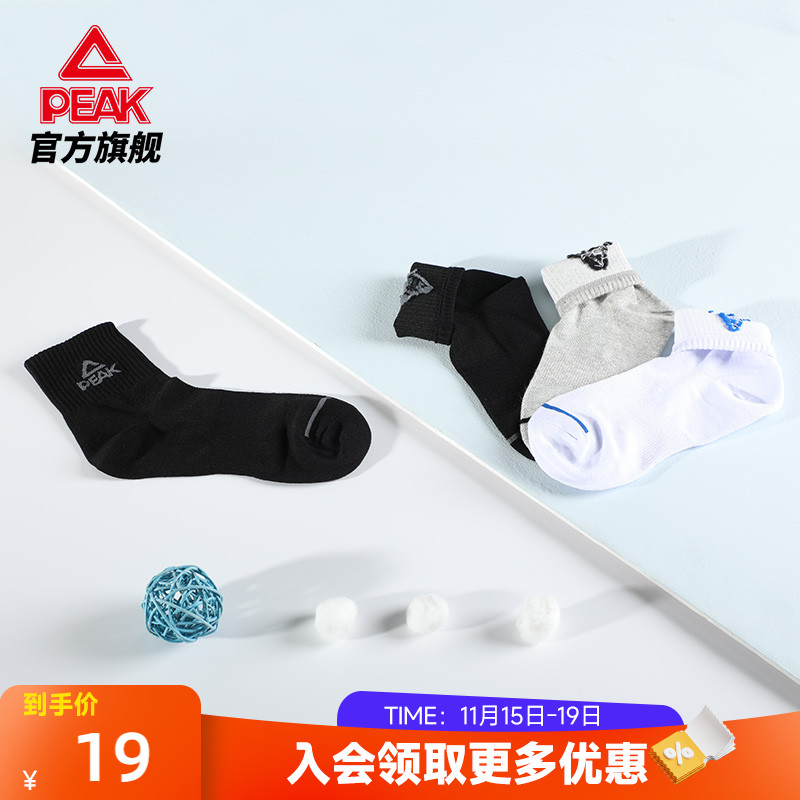 匹克生活休闲基础袜子男女