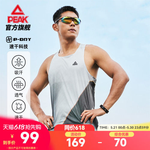 二次呼吸速干跑步背心