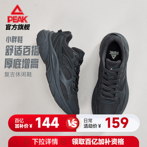 匹克小胖鞋黑色复古休闲鞋