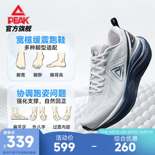 匹克态极千里2.0宽楦鞋 男女厚底减震回弹透气训练鞋 运动鞋 跑步鞋