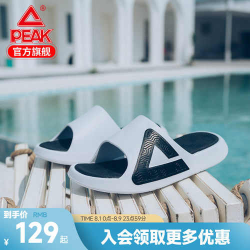 匹克态极新款防滑家居运动拖鞋