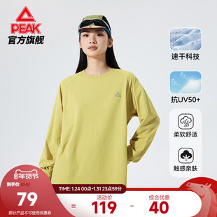 匹克采风速干防晒科技运动长袖T恤女秋卫衣跑步服骑行圆领上衣男