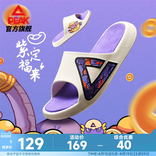 匹克国创态极拖鞋-紫定福来女士