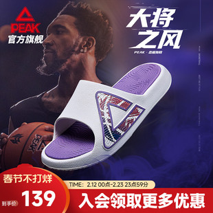 匹克态极拖鞋男款蒙克中国行配色凉拖夏季防滑运动恢复外穿沙滩鞋