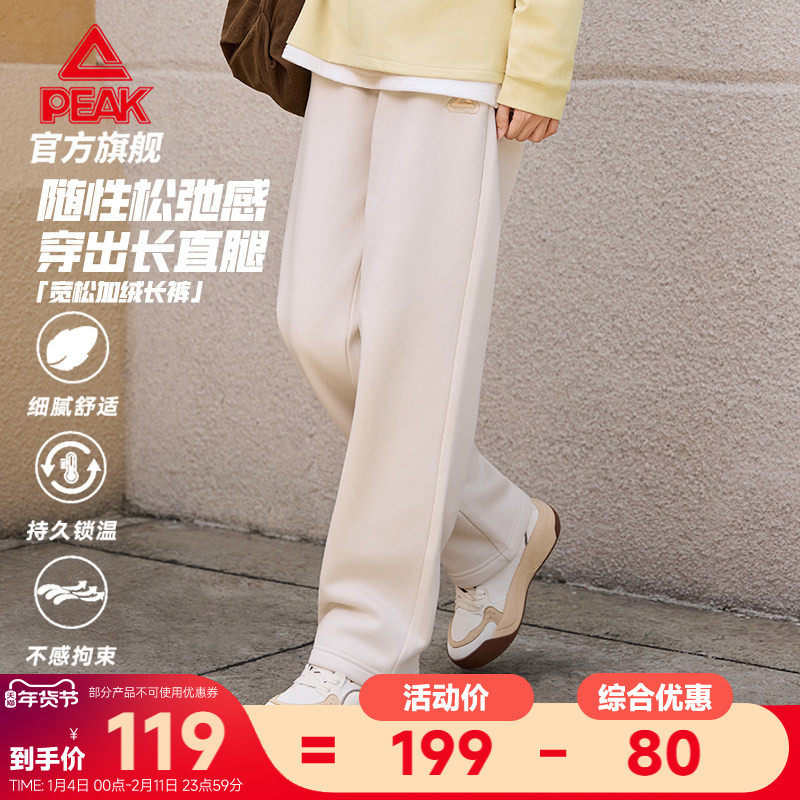 匹克针织长裤显瘦休闲阔腿裤秋新款女士运动宽松直筒加绒保暖卫裤