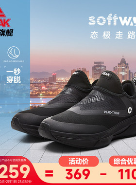 匹克态极softwalk秋冬走路鞋一脚蹬软底健步鞋减震休闲透气运动鞋