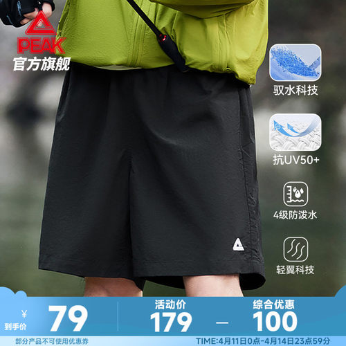 防晒宽松户外四分短裤