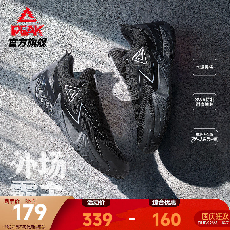 匹克外场霸主外场实战篮球鞋图片