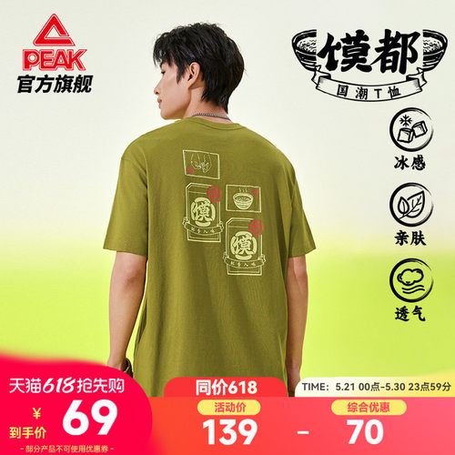 冰丝短袖T恤宽松宽松透气