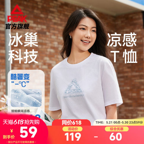 冰丝新疆棉宽松短袖T恤