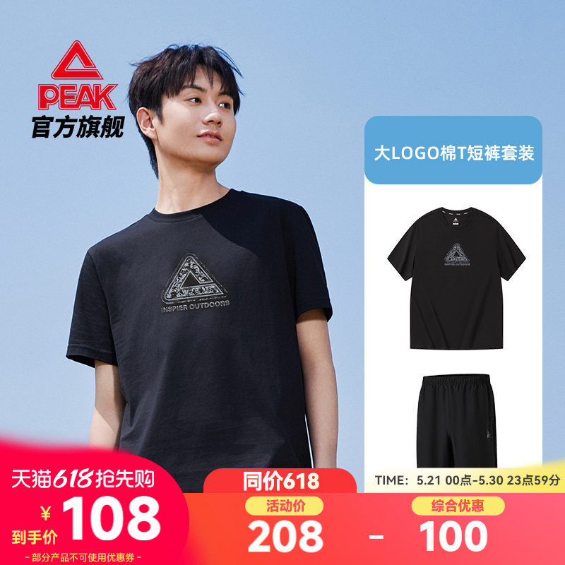 匹克棉T套装男夏季T恤透气休闲冰丝短袖速干短裤运动纯棉两件套女