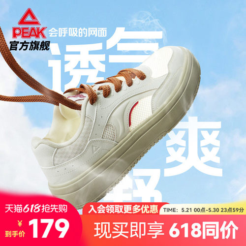 匹克态极简白网面板鞋女新款