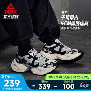 匹克态极钻石休闲鞋男鞋夏季新款潮流老爹鞋女厚底增高鞋运动鞋