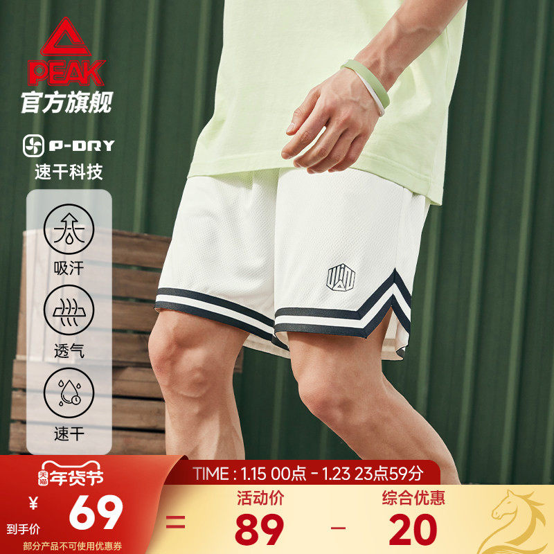 匹克速干裤丨无双篮球短裤25夏季新款透气美式健身训练运动跑步男,运动服/休闲服装,运动中长裤／短裤,淘宝优惠券,粉丝福利购,淘宝优惠卷