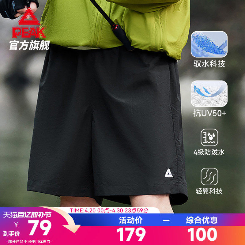 匹克采风丨夏季运动短裤男梭织四分裤宽松户外爬山徒步裤子休闲裤