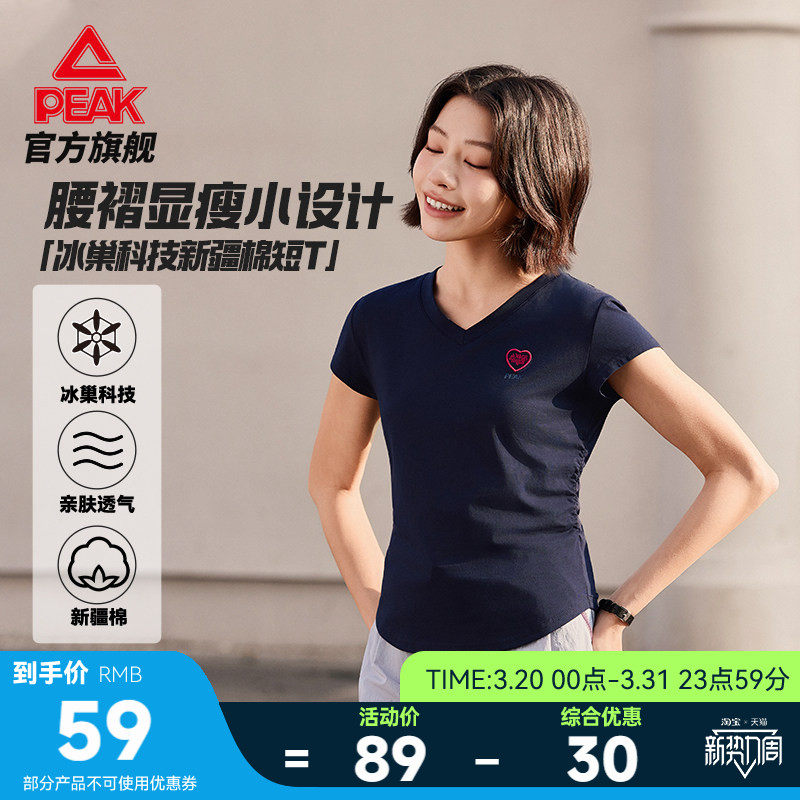 匹克冰丝新疆棉正肩短袖T恤显瘦修身夏新款透气休闲运动V领上衣女