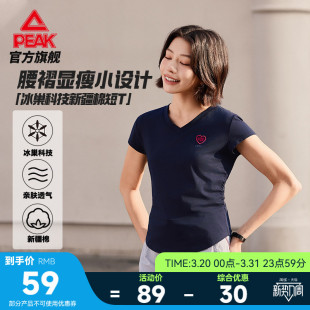 匹克冰丝新疆棉正肩短袖T恤显瘦修身夏新款透气休闲运动V领上衣女
