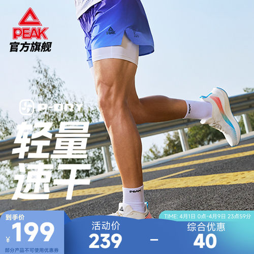 匹克二次呼吸专业竞速短裤男士