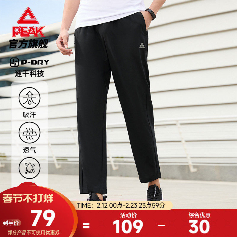 匹克长裤男款跑步梭织速干平口夏防风运动裤直筒针织休闲长裤子