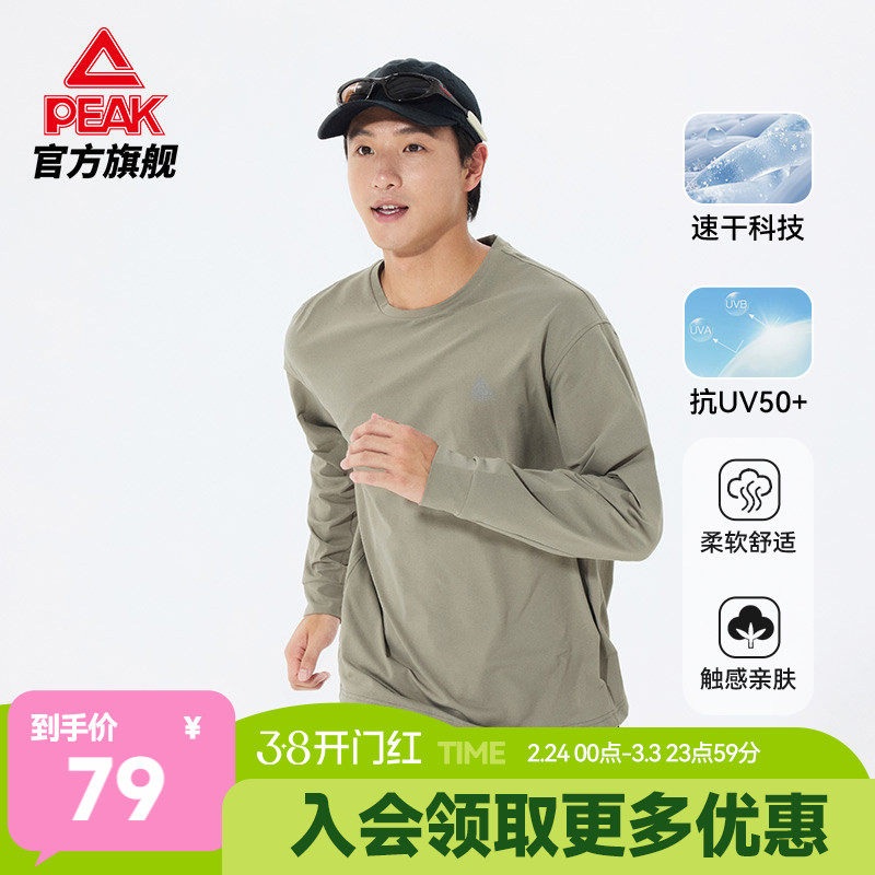 匹克采风速干防晒T恤长袖运动跑步加绒卫衣男春季休闲骑行上衣女
