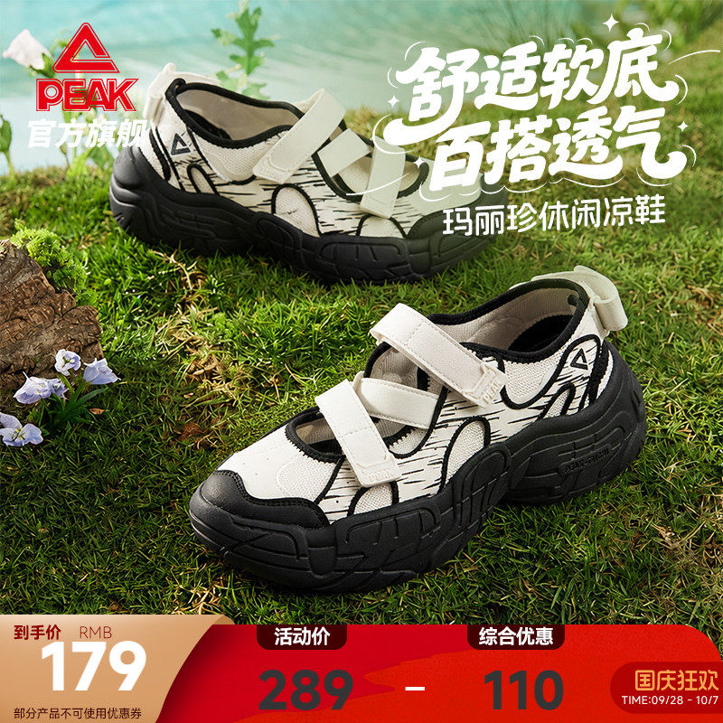 匹克元气态极玛丽珍软底凉鞋图片