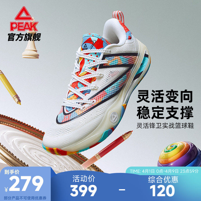 匹克态极幻驹3篮球鞋男夏季新款稳定支撑实战球鞋低帮透气运动鞋