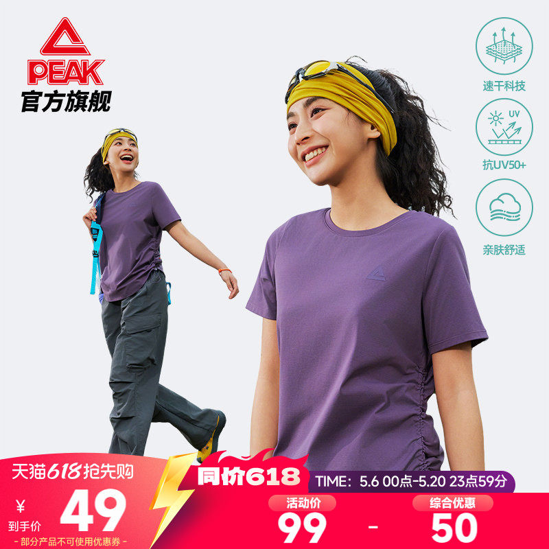匹克元气T恤 | 夏速干防晒运动T恤女短款收腰小上衣修身显瘦半袖