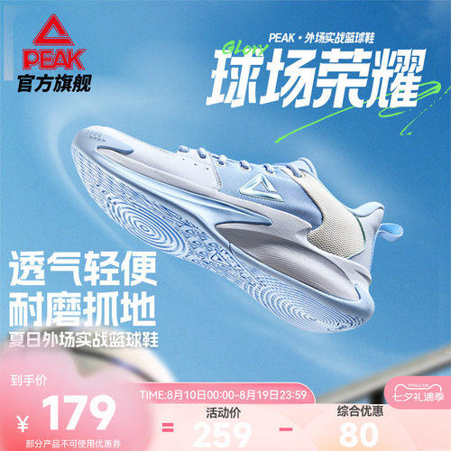 匹克凯旋男子耐磨篮球鞋
