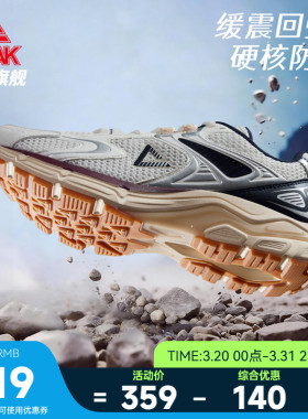 匹克态极OG7000 3.0户外跑步鞋男士减震耐磨登山徒步复古运动鞋