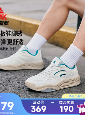匹克态极漫行板鞋夏季新款男鞋厚底增高休闲鞋子低帮透气运动鞋女