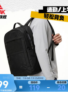 匹克双肩书包大容量电脑包
