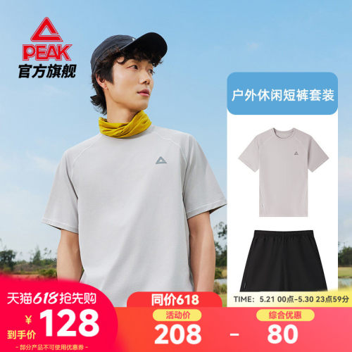 匹克26夏季新款户外套装男速干防晒T恤短裤套装休闲运动两件套女