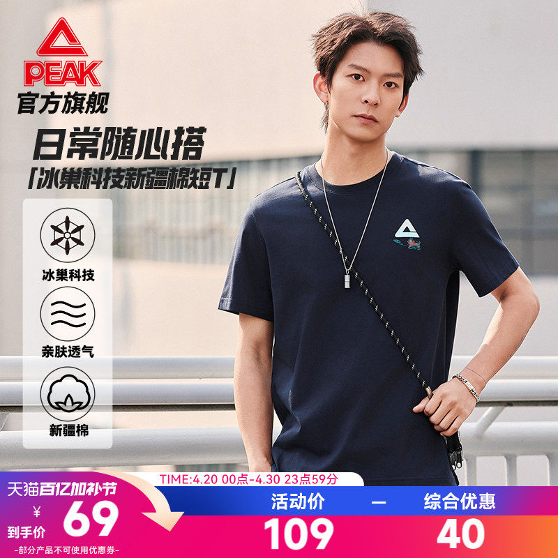 匹克冰丝旺旺T丨纯棉圆领短袖T恤男夏新款宽松透气休闲运动上衣女