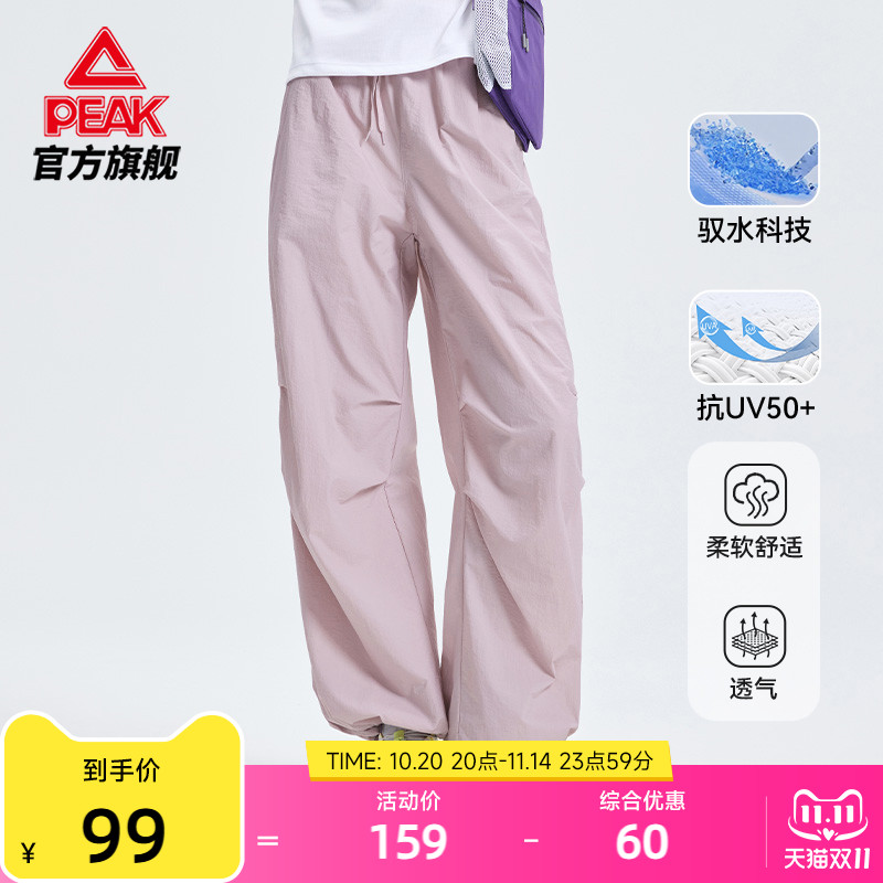 匹克户外防泼水梭织防晒长裤女