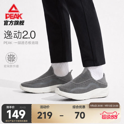 匹克态极网面低帮休闲健步鞋