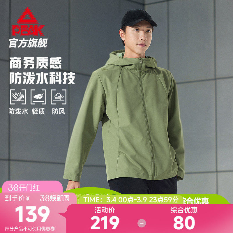 匹克运动外套梭织防风防泼水冲锋风衣春男士官方新款连帽夹克
