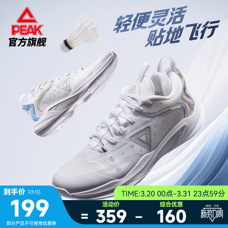 匹克羽毛球鞋男款夏季低帮透气球鞋轻便灵活比赛鞋减震耐磨运动鞋