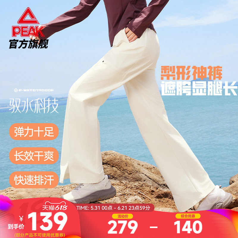 轻薄透气户外软壳长裤