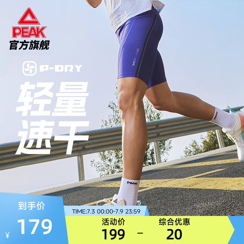 匹克二次呼吸速干半弹压缩裤男