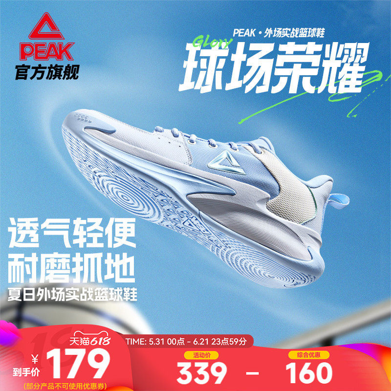匹克凯旋篮球鞋男款夏季网面透气外场实战球鞋耐磨抓地低帮运动鞋